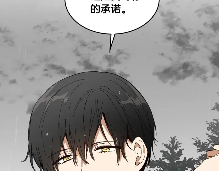 第141话 摆脱设定 第3页