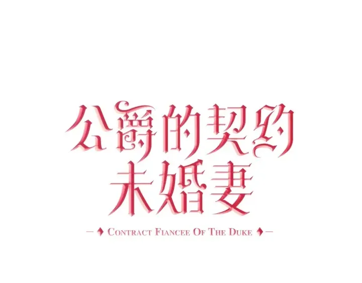 第141话 摆脱设定 第6页