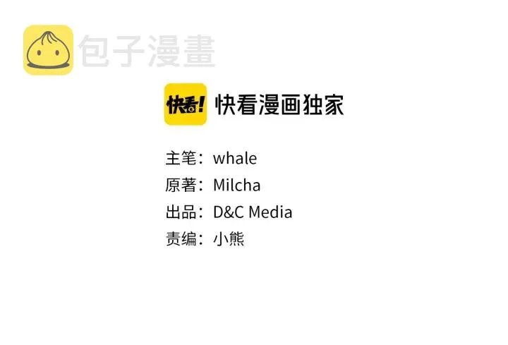 第141话 摆脱设定 第7页