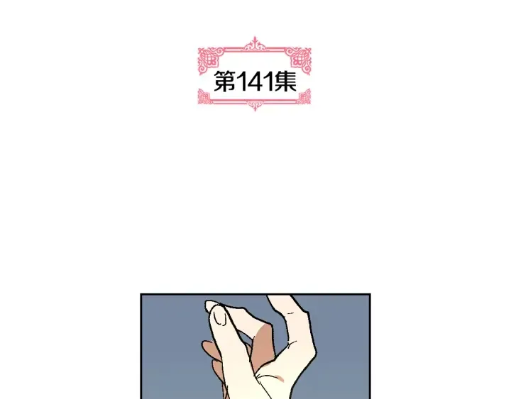 第141话 摆脱设定 第8页
