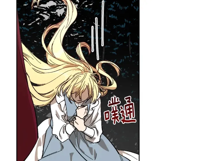 第141话 摆脱设定 第11页