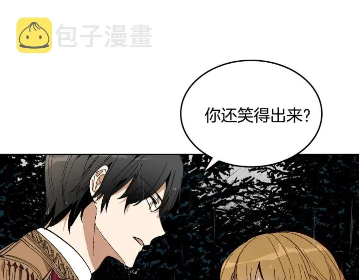 第141话 摆脱设定 第14页