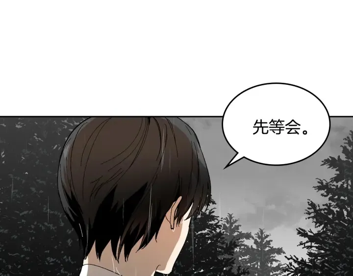 第141话 摆脱设定 第17页