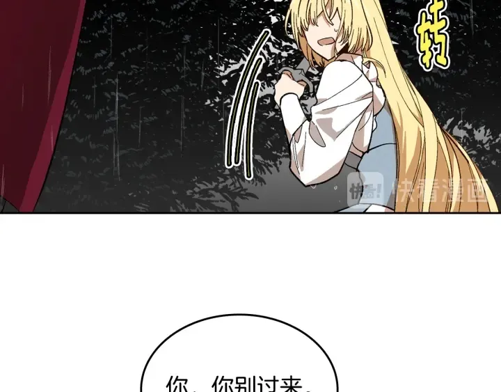 第141话 摆脱设定 第21页