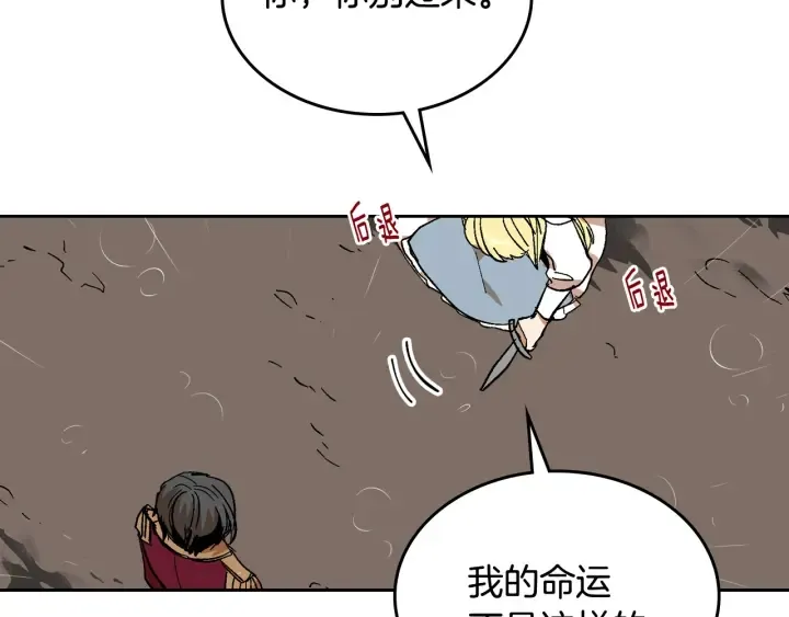 第141话 摆脱设定 第22页
