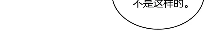 第141话 摆脱设定 第23页