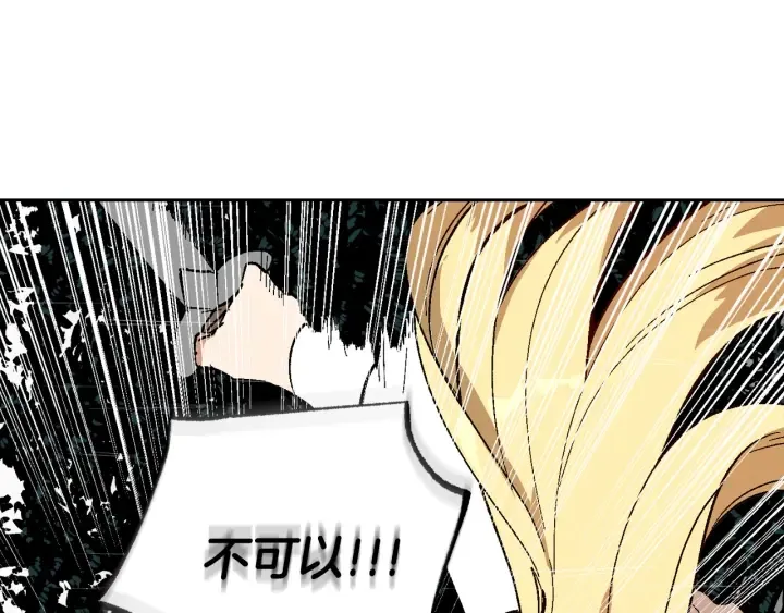 第141话 摆脱设定 第24页