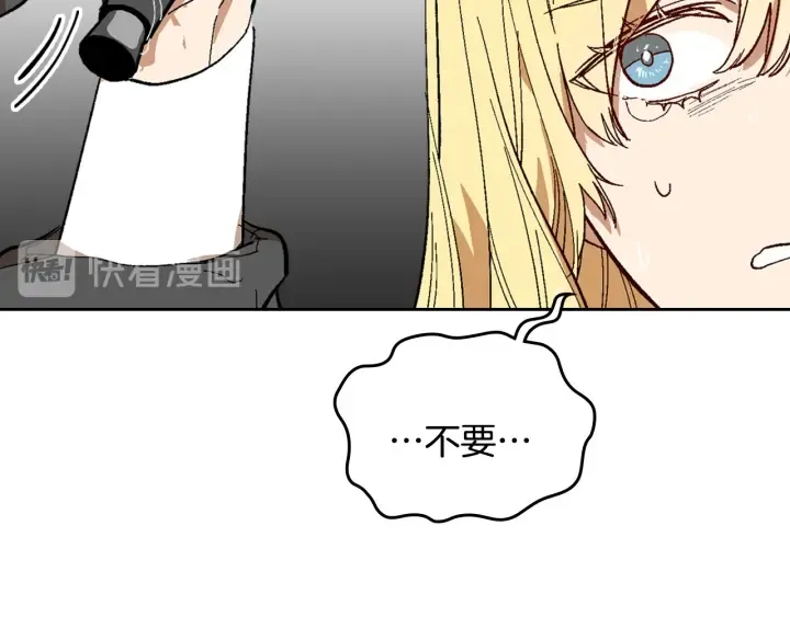 第141话 摆脱设定 第32页