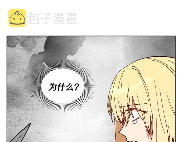 第141话 摆脱设定 第33页