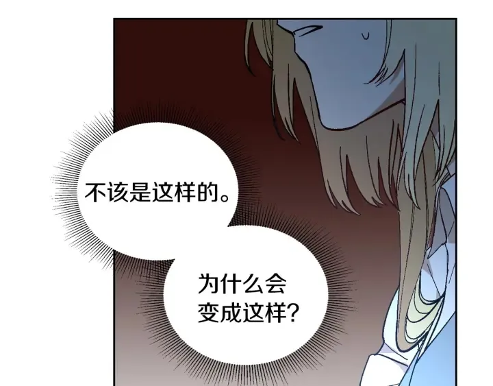 第141话 摆脱设定 第35页