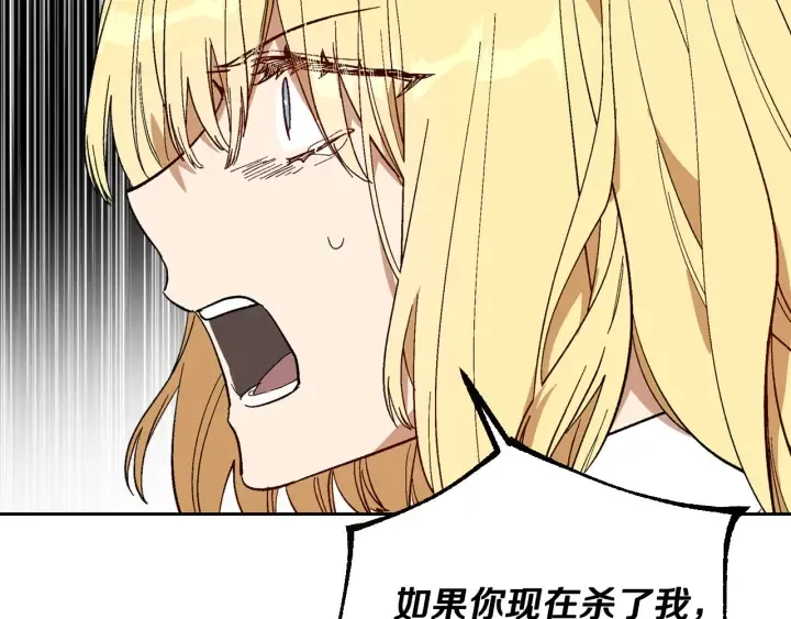 第141话 摆脱设定 第38页