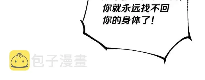 第141话 摆脱设定 第39页