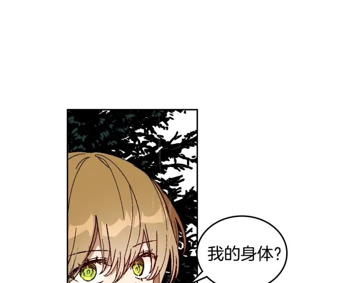 第141话 摆脱设定 第40页
