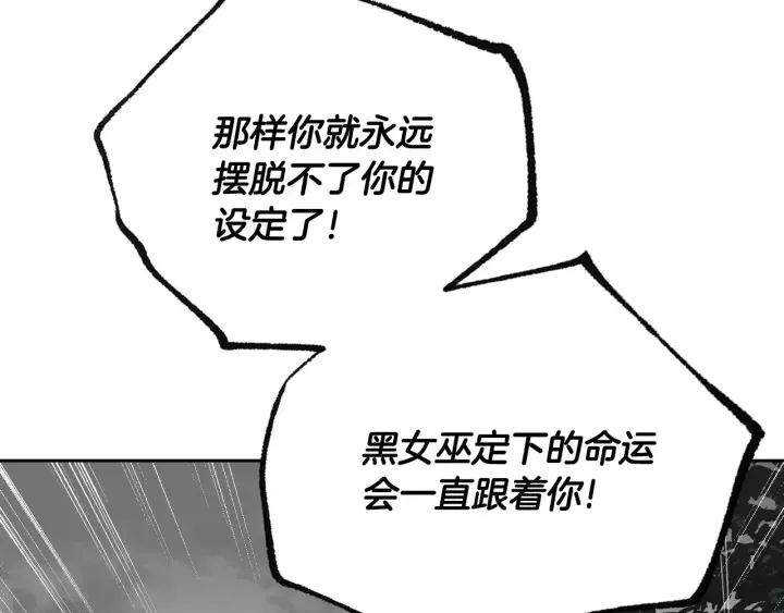 第141话 摆脱设定 第42页