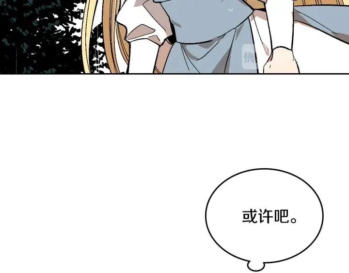 第141话 摆脱设定 第44页