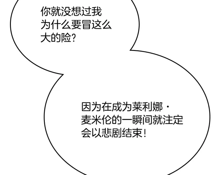 第141话 摆脱设定 第47页
