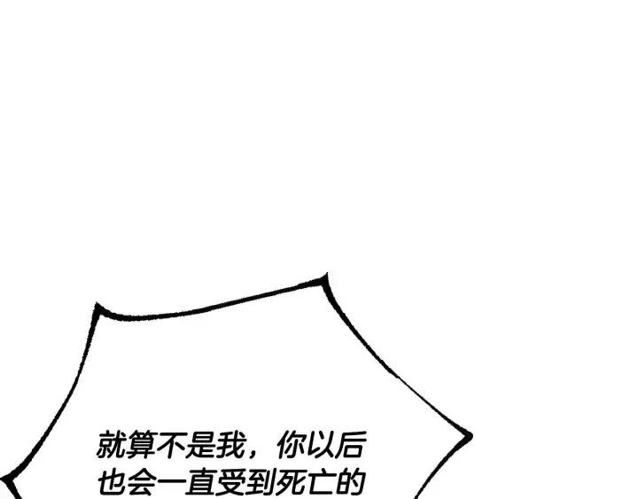 第141话 摆脱设定 第49页