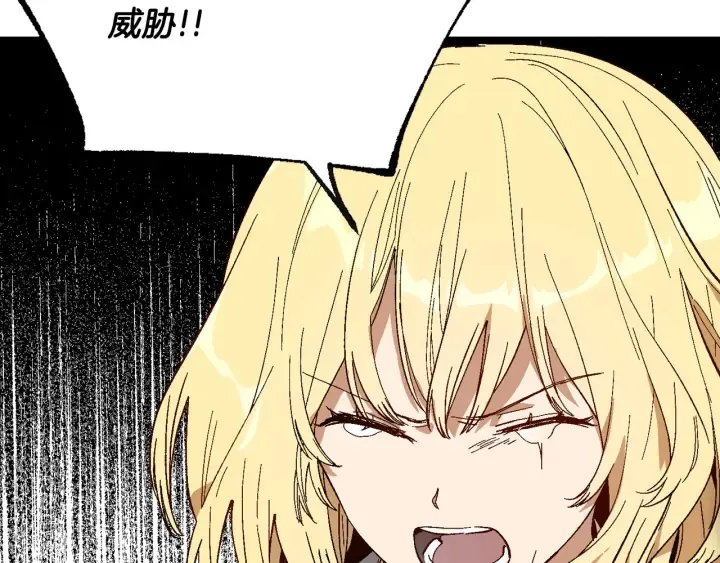 第141话 摆脱设定 第50页