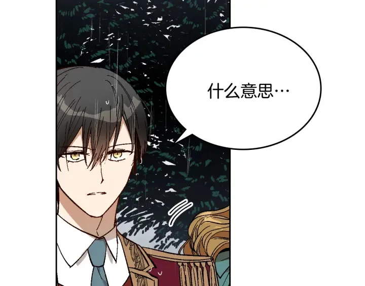 第141话 摆脱设定 第52页