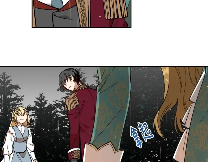 第141话 摆脱设定 第53页