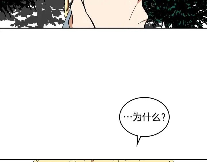 第141话 摆脱设定 第57页