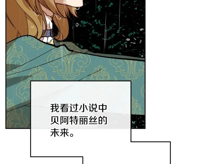 第141话 摆脱设定 第60页