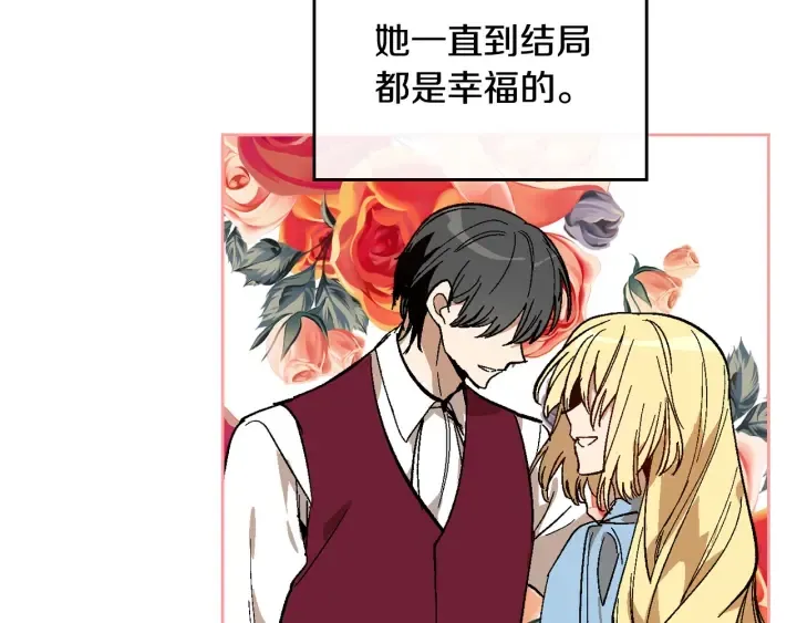 第141话 摆脱设定 第61页