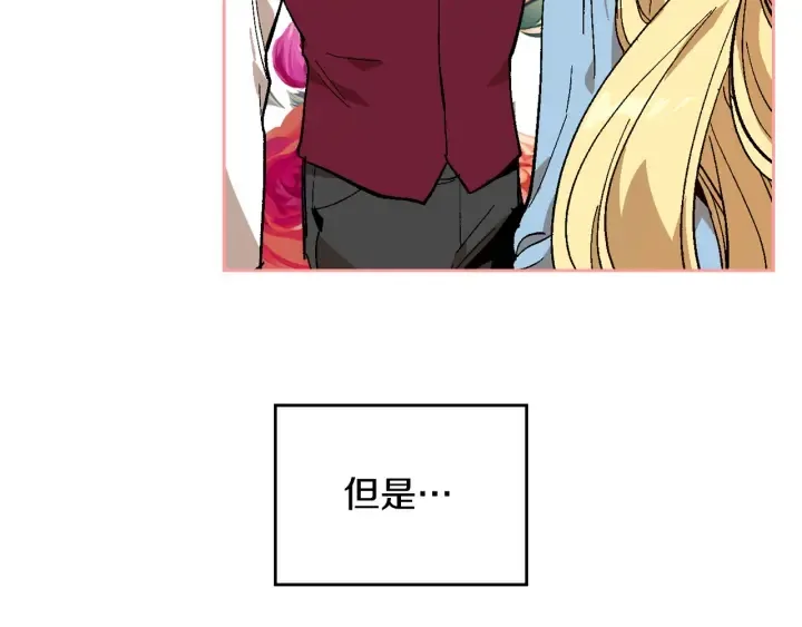 第141话 摆脱设定 第62页