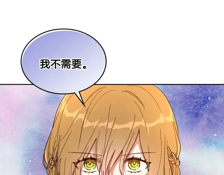 第141话 摆脱设定 第64页