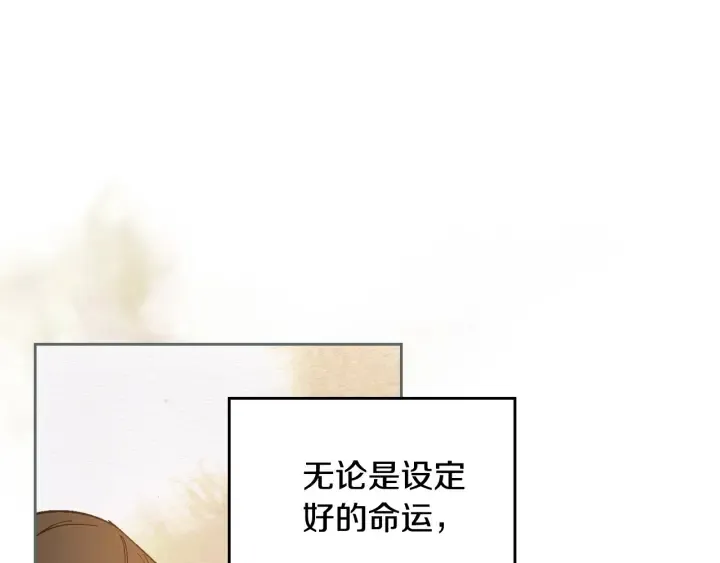 第141话 摆脱设定 第66页