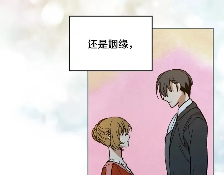 第141话 摆脱设定 第68页