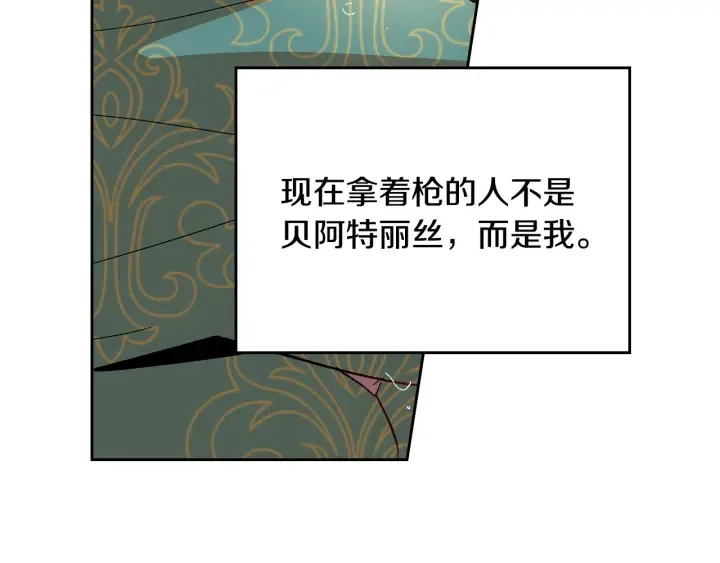 第141话 摆脱设定 第75页