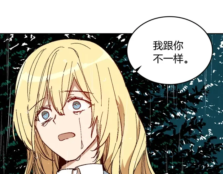 第141话 摆脱设定 第78页