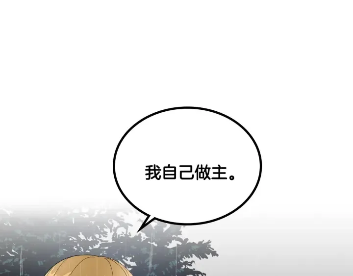 第141话 摆脱设定 第82页