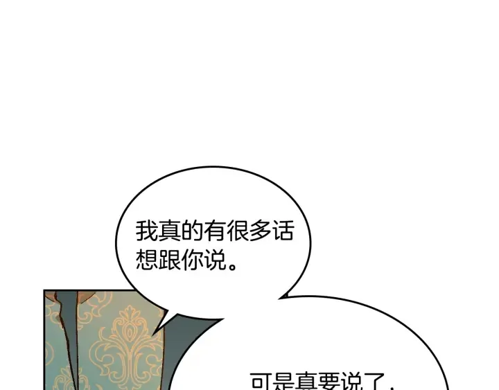 第141话 摆脱设定 第92页
