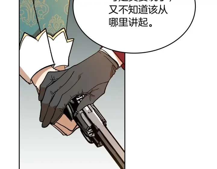 第141话 摆脱设定 第93页