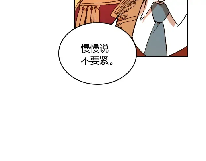 第141话 摆脱设定 第95页
