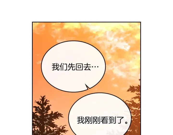 第141话 摆脱设定 第96页