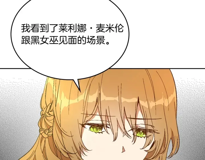 第141话 摆脱设定 第98页