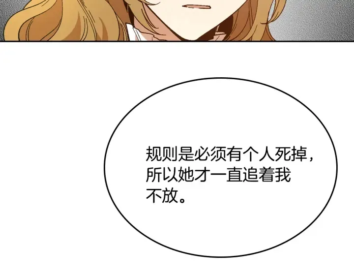 第141话 摆脱设定 第99页