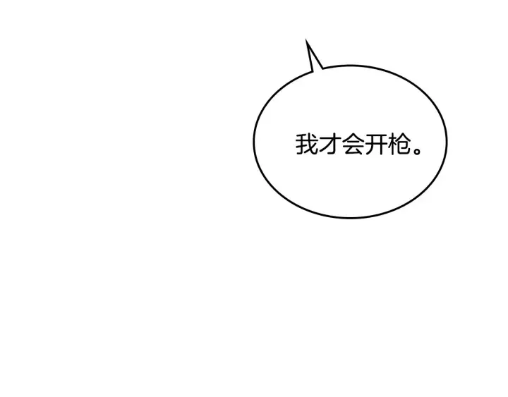 第141话 摆脱设定 第101页