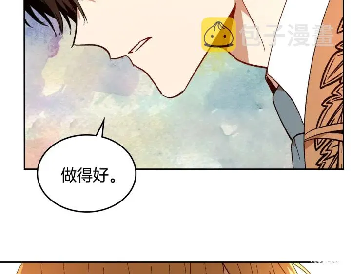 第141话 摆脱设定 第105页