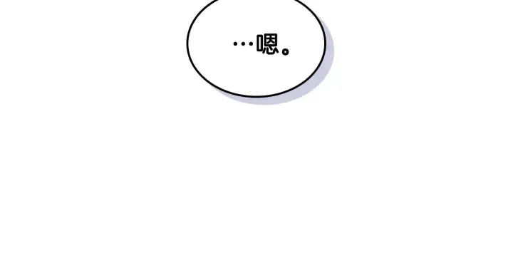 第141话 摆脱设定 第107页