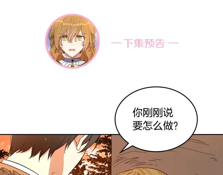 第141话 摆脱设定 第108页