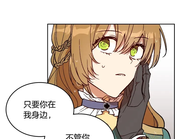 第141话 摆脱设定 第110页