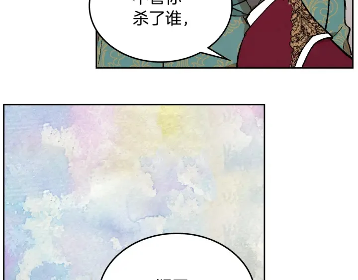 第141话 摆脱设定 第111页