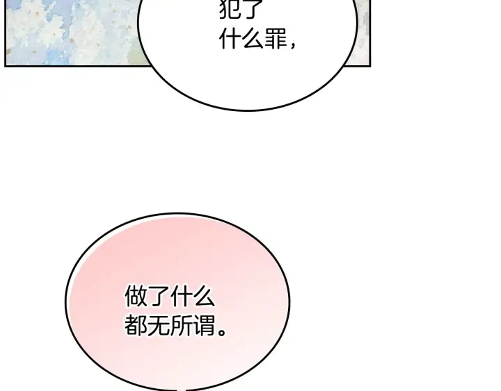 第141话 摆脱设定 第112页