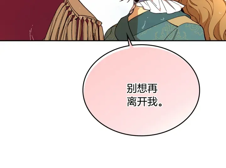 第141话 摆脱设定 第114页