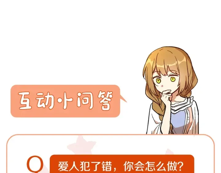 第141话 摆脱设定 第115页