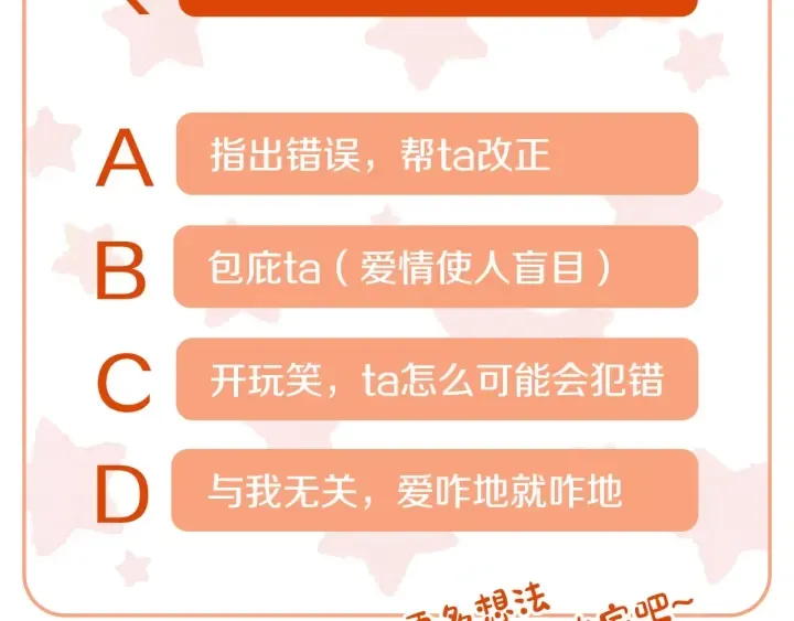 第141话 摆脱设定 第116页